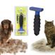 Щетка фурминатор для груминга FUBnimroat 10.16 см для длинношерстных собак и кошек для чистки шерсти, Инструмент для удаления подшерстка, Черный