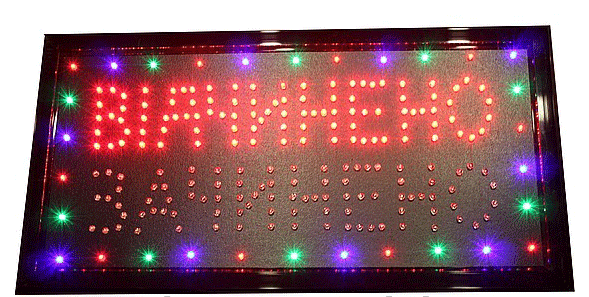 Светодиодная LED вывеска Відчинено-Зачинено, 55x35 см