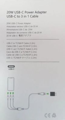 Зарядное устройство блок питания 20W USB-С Power Adapter + тройной универсальный кабель 3в1 USB-C to TC/Mi/iP Cable, Lightning,Type-C, Micro usb, Белый
