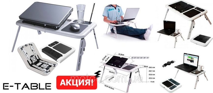 Портативный столик для ноутбука с охлаждением E-Table