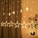 Новорічна гірлянда штора Зірки з пультом 2.5 метра 12 зірок