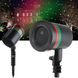Вуличний лазерний проектор для свят Star Shower Стар Шовер