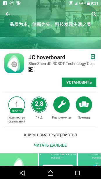 Гироскутер Smart Balance 10,5 дюймов CARBON BLACK