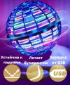 Літаюча куля бумеранг з LED підсвічуванням Flying Spinner Boomerang, Світиться бумеранг спіннер USB кулька-спіннер